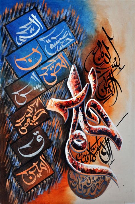 Lohe Qurani £ 150.00 Product Code: SNF24360054 Size: 24″ * 36″ http://islamicartonlin… | Islamic ...