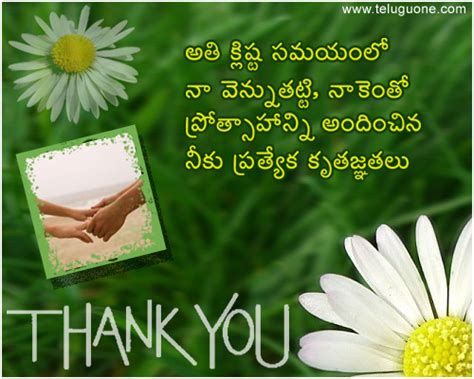 TeluguOne - Greetingsthank you cards,free thank you ecards,greeting cards,greetings,business ...