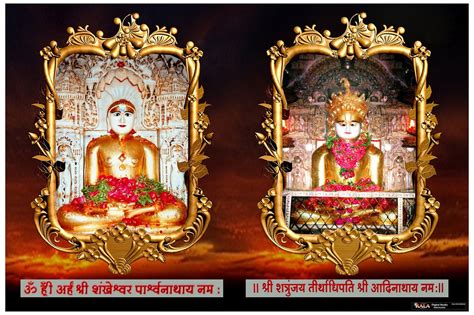 Shri Adinath & Sankeshwar Parshwanath Bhagwan | Jain Images- Get all Free images from Jain Religion