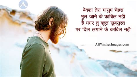 30+ Dard Shayari With Images (2020) || दर्द भरी Shayari In Hindi With ...