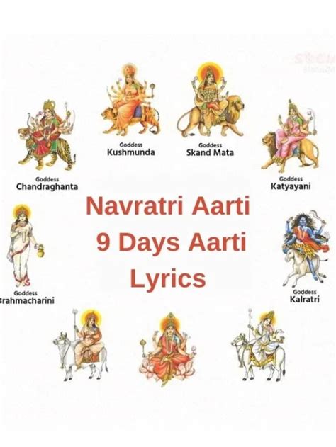 Navratri Aarti - 9 Days Aarti Lyrics | Msonglyrics