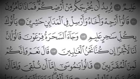 سورة الأَعراف Holy Quran - Surah 7 - Page 164 - YouTube