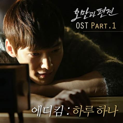 Beatus Corner : Pride & Prejudice OST Part 1 - One Day (하루 하나) by Eddy Kim (Kim Jung Hwan) [에디킴 ...