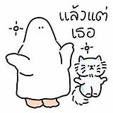 ชุมชนคนผีโกสเบ๊บ เก็บใจไว้ใช้กับเธอ – สติกเกอร์ LINE  STORE sketch template