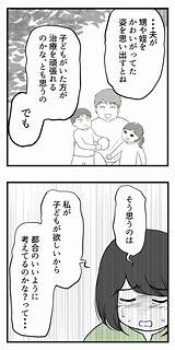 幸せな人それぞれ。今の幸せを大切にして生きていきたい『不妊治療中にがん�知されました』 ママリ sketch template