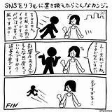 リアルでやっちゃダメなことは、 SNSでもやっちゃダメ。  �ントビスコ さんのマンガ ツイコミ仮 sketch template