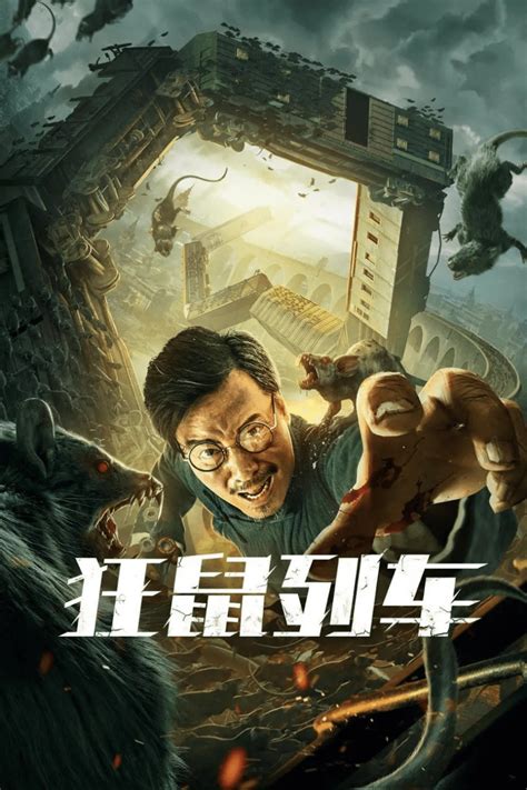 Rat Disaster (2021) Hindi (Voice Over) Dubbed + Chinese [Dual Audio ...