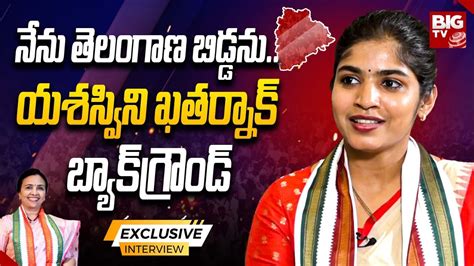 Palakurthi Congress MLA Candidate Yashaswini Reddy Memidila Biography | Hanumandla Jhansi Reddy ...