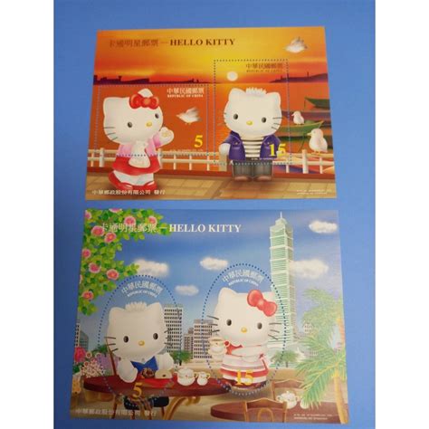 Taiwan Stamps-Sanrio/Disney Mickey Mouse/Winnie The Pooh Personalized Stamp Collection Album Out ...