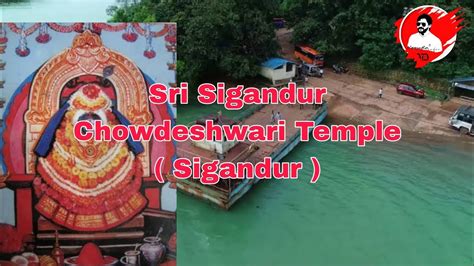 Sri Sigandur Chowdeshwari Temple | Sri Kshetra Siganduru Chowdeshwari temple | Sigandur temple ...