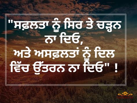 Motivational Thoughts In Punjabi - 800x600 Wallpaper - teahub.io