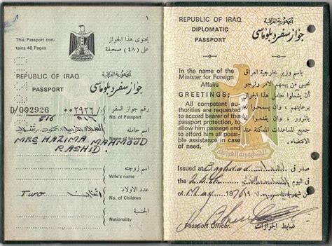 Iraq Diplomatic Passport 1976 - Ahmed Hassan al-Bakr Presidency