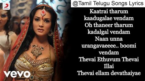 Tamil Old Song Ennodu Nee Irundhal Lyrics song quotes | Song lyric ...