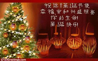 Greeting Cards: Chinese Christmas Cards