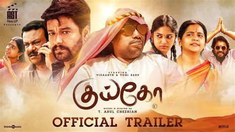 Kuiko - Official Trailer | Vidaarth | Yogi Babu | Anthony Daasan | Kevin Miranda | T.Arul ...