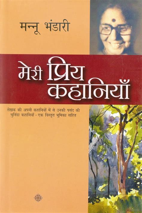 Amazon.com: Meri Priya Kahaniyaan (Hindi Edition): 9789350640593: Mannu Bhandari: Books