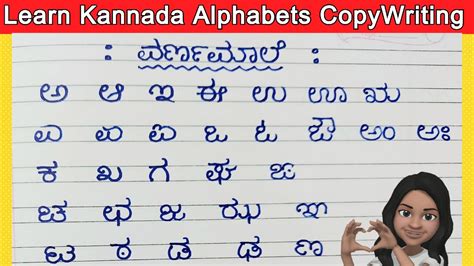 Kannada Alphabets Chart - Download free printable kannada alphabet chart samples in pdf, word ...