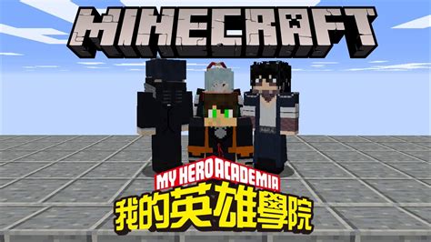 *NEW* My Hero Academia Mod (Part 2)! Quirks, Npcs, Weapons... (Minecraft My Hero Academia Mod ...