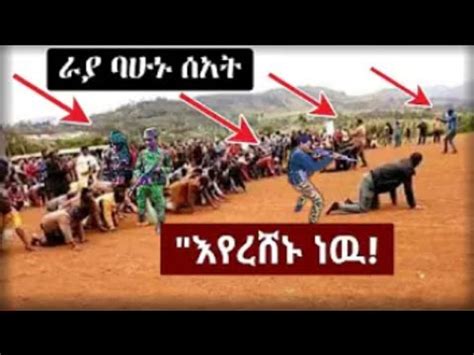 Ethiopia News:- ሰበር መረጃ ዛሬ || Today ethiopia News || Zehabesha ...