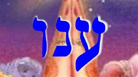 Anauel Angel 63rd of the Kabbalah Meditation | Guardian Angels