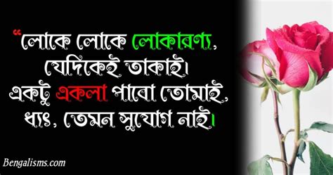 50+ Bengali Romantic Kobita | Best Collection of Romantic Bangla Poems