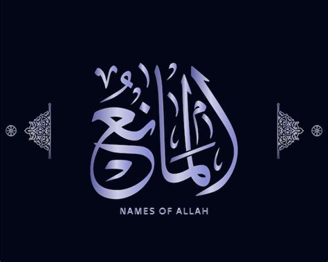 Arabic Calligraphy Names Of Allah