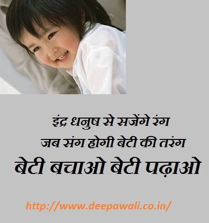 top 199+ Slogans Save Beti, Padhao Beti | Beti Bachao Beti Padhao ...