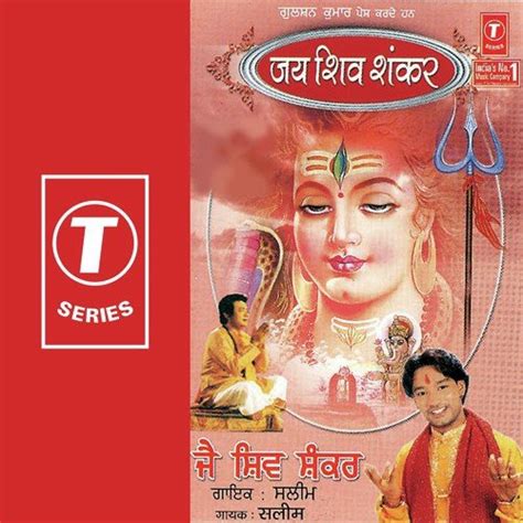 Jai Shiv Shankar - Song Download from Jai Shiv Shankar @ JioSaavn