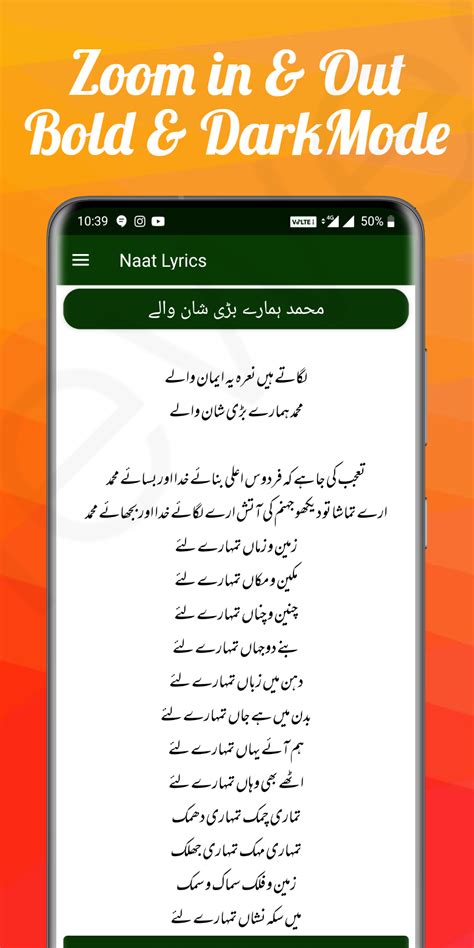 Naat Lyrics Application in Multiple Language (Urdu,Roman Urdu,Hindi) - Madinah.iN