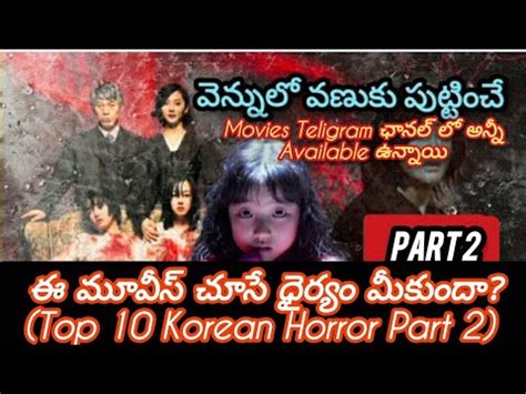 Top 10 Korean Horror Movies In Telugu | Best Korean Horror Movies ...