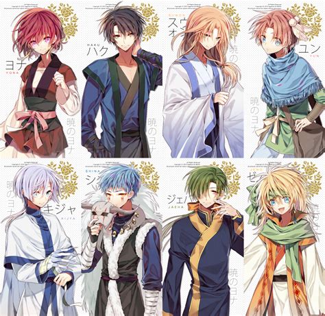 ººAkatsuki no Yonaºº - Akatsuki No Yona Wallpaper (38487186) - Fanpop