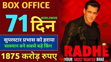 Radhe Box Office Collection, Hit Or Flop, Rahde Ott Full Movie Salman Khan, Radhe 71 Day ...