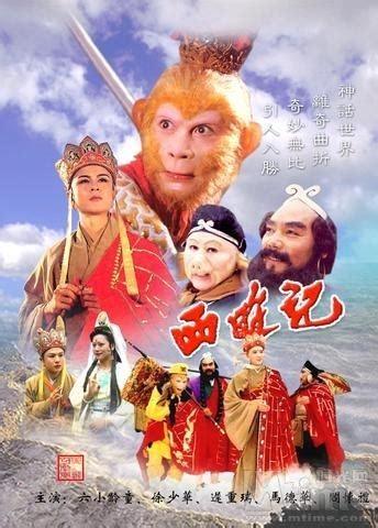 [CCTV]1986 Journey to the West ~ Journey to the West