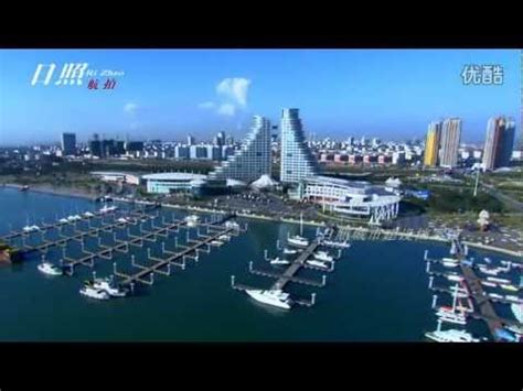 Chinese City : A bird's eye view of Rizhao 山东日照 - YouTube