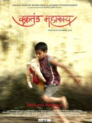 Vakratunda Mahakaya : Marathi movie wiki, review, trailer, songs, cast, stills