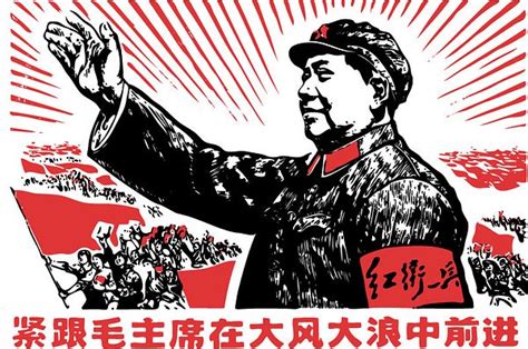 Mao Zedong S Cultural Revolution