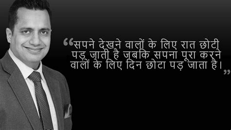 50+ Best Dr. Vivek Bindra Quotes In Hindi | विवेक बिंद्रा के अनमोल विचार