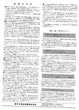 ぱるネット岡山｜視聴覚教材いじめ sketch template