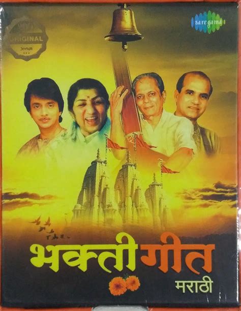 Buy Bhaktigeet Marathi (4 GB) Online at Low Prices in India | Amazon ...