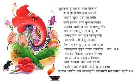 Ganesh Chaturthi, Ganpati Aarti Free Download {MP3, Lyrics Marathi}