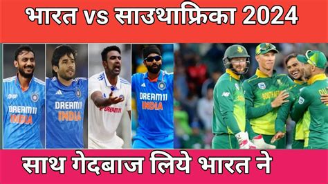 India vs South Africa T20 Squad 2023 | Ind vs Sa T20 Series 2023 | Ind ...