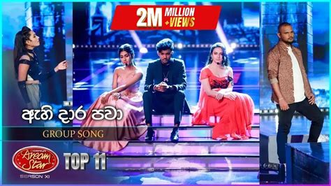 Ahi Dara Pawa (ඇහි දාර පවා) | Group Song | Dream Star Season 11 | TV ...