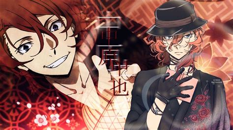 Nakahara Chuuya Wallpapers - Wallpaper Cave