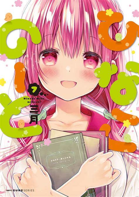 Hinako Note Manga reveals the final volume details 〜 Anime Sweet 💕