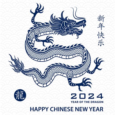 Happy Chinese new year 2024 Zodiac sign year of the Dragon 22354898 ...