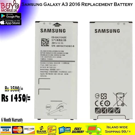 Samsung Galaxy A3 2016 Replacement Battery – BuyMobile.LK