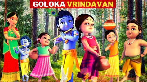 Lord Krishna's Goloka Vrindavan -As summarized in Brahma Samhita ...