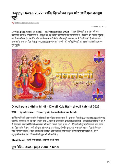 Diwali puja vidhi in hindi by Aman Singh - Issuu