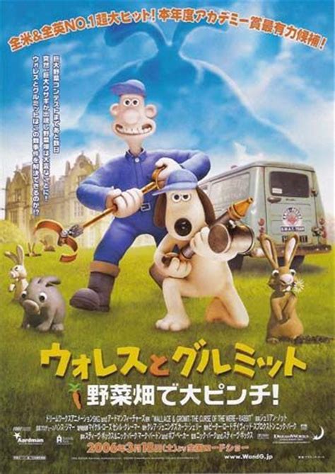 Wallace & Gromit in The Curse of the Were-Rabbit Movie Poster (#5 of 9) - IMP Awards