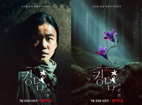 'Kingdom: Ashin of the North' Posters of Young Ashin and the ...